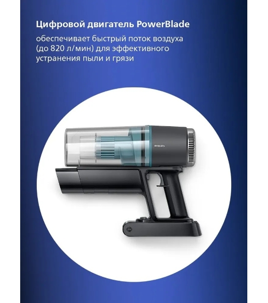 Пылесос вертикальный Philips XC3133/01 черный, питание от аккумулятора, уборка сухая/влажная, пылесборник 0,4 л