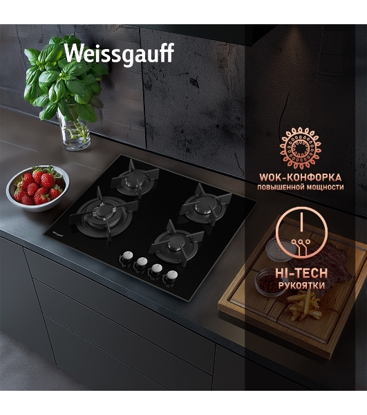Газовая варочная панель Weissgauff HG 640 BGh независимая, черный