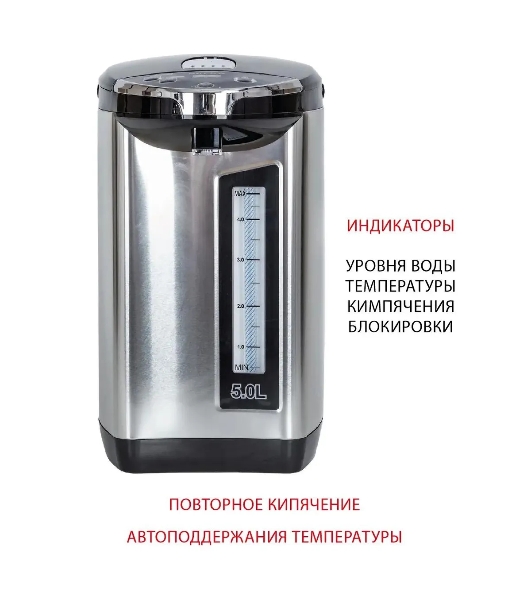 Термопот SUPRA TPS-5907