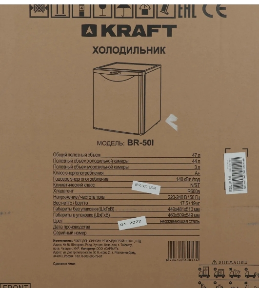 Холодильник Kraft BR-50 I серебристый однокамерный 44/3л морозилка сверху