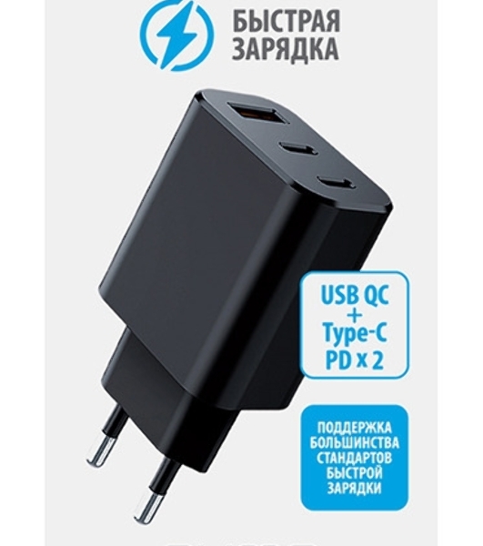 Сетевое зарядное устройство Qumo Energy GaN PD 30W (Charger 0073), три порта: 2х Type-C PD + USB-A QC3.0,черный