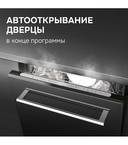 Посудомоечная машина Zigmund & Shtain DW 312.6
