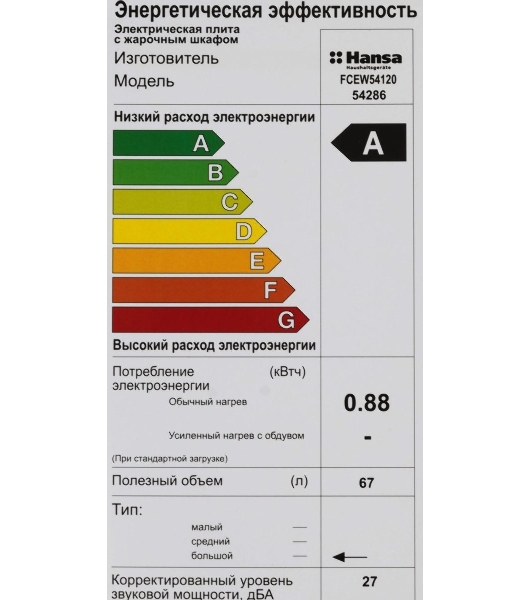 Плита электрическая Hansa FCEW54120 белый, конфорок 4 шт, духовка 62 л, 50 см x 85 см x 60 см