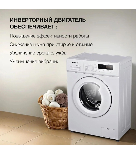 Стиральная машина Hyundai WME6004 белая, загрузка фронтальная 6 кг, 1000 об/мин, класс: A+++