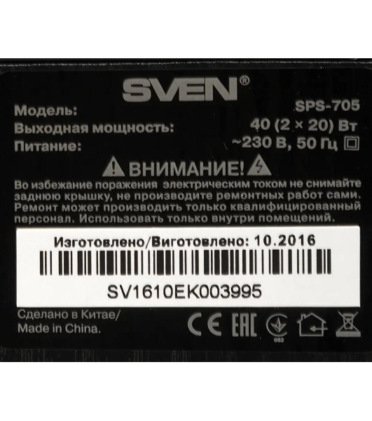 Акустическая система SVEN SPS-705 2.0 черный 40Вт