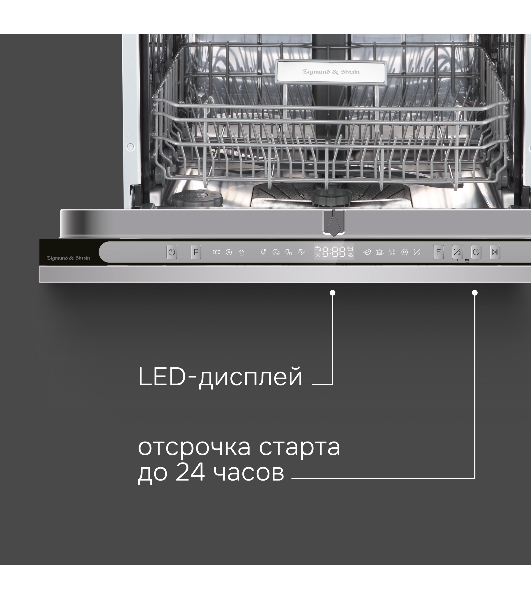 Посудомоечная машина Zigmund & Shtain DW 312.6
