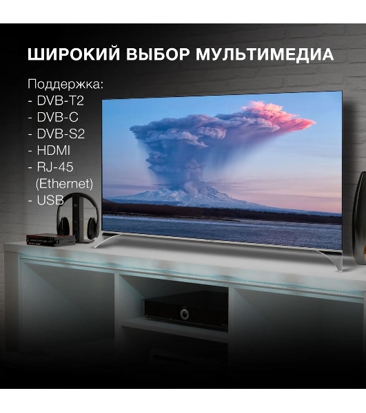Телевизор Hyundai 50' H-LED50QBU7500 черный Qled UHD 60Hz Smart TV