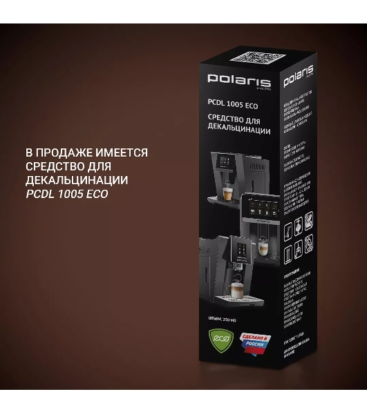 Кофеварка Polaris PCM 2020 3-in-1 черный/нержавеющая сталь, исп. кофе - молотый/капсулы, 0.8 л, 1450 Вт, 20 бар