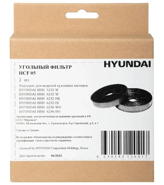 Комплект фильтров Hyundai HCF 05 (2шт.)