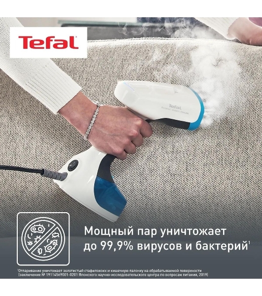 Отпариватель Tefal DT7000E0 белый/синий, 1100 Вт, 17 г/мин, 150 мл