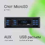 Автомагнитола Digma MCP-225B, 1 DIN, Bluetooth, USB Type-A, AUX, фото15