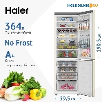 Холодильник Haier C2F636CCFDU1 бежевый двухкамерный 256/108 л морозилка снизу, No Frost, фото9