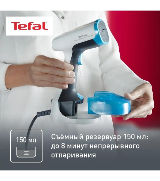 Отпариватель Tefal DT7000E0 белый/синий, 1100 Вт, 17 г/мин, 150 мл