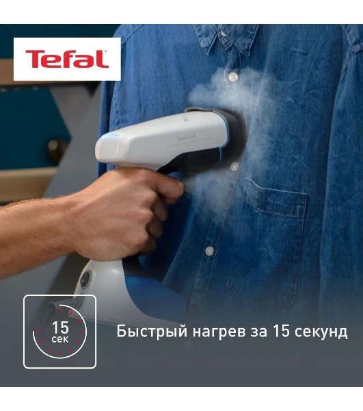 Отпариватель Tefal DT7000E0 белый/синий, 1100 Вт, 17 г/мин, 150 мл