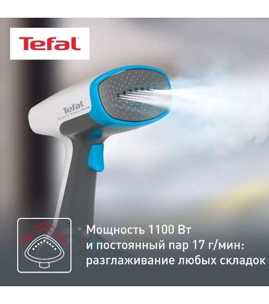 Отпариватель Tefal DT7000E0 белый/синий, 1100 Вт, 17 г/мин, 150 мл