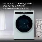 Стирально-сушильная машина Hyundai WMD8413 белый, загр. фронтальная макс.: 8 кг 1400 об/мин класс: А++, фото7