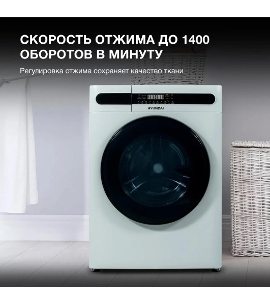 Стирально-сушильная машина Hyundai WMD8413 белый, загр. фронтальная макс.: 8 кг 1400 об/мин класс: А++