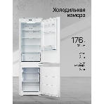 Встраиваемый холодильник Kuppersberg RBN 1764, High-Tech, полезный объем 243 л, No Frost, супер заморозка, инверторный компрессор, электронное управление, энергоэффективность А+, фото13