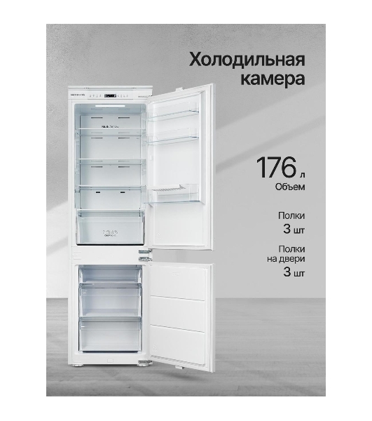 Встраиваемый холодильник Kuppersberg RBN 1764, High-Tech, полезный объем 243 л, No Frost, супер заморозка, инверторный компрессор, электронное управление, энергоэффективность А+