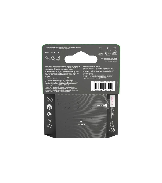 Батарея GP Ultra Plus Alkaline 15AUPA21-2CRSB4 AA (4шт) блистер