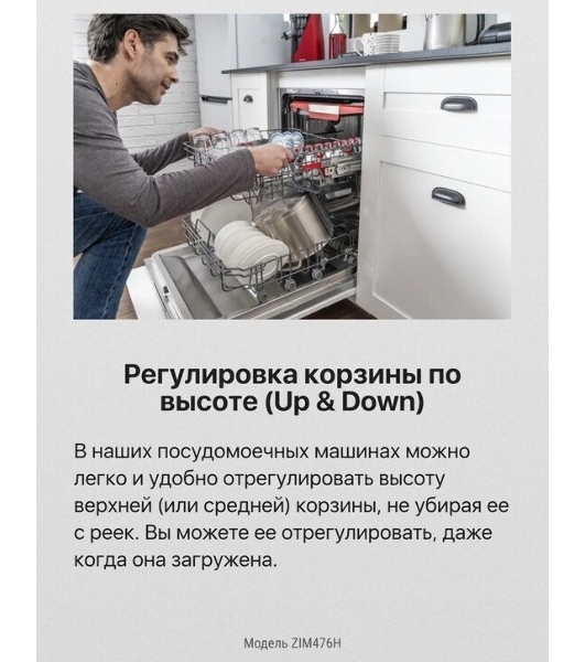 Встраиваемая посудомоечная машина Hansa ZIM476H