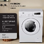 Стиральная машина Hyundai WME6004 белая, загрузка фронтальная 6 кг, 1000 об/мин, класс: A+++, фото16