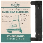 Вытяжка каминная Elikor Бельведер 90П-650-П3Д бежевый/дуб, 90 см, 650 куб. м/ч, 56 дБ, фото3