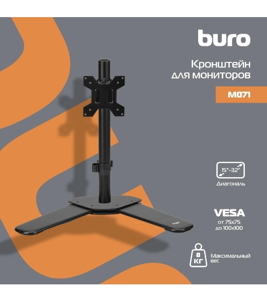 Кронштейн для мониторов ЖК Buro M071 черный 15'-32' макс.8кг крепление к столешнице поворот и наклон