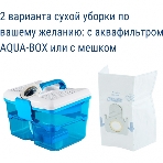 Пылесос моющий Thomas Parkett Prestige XT серый, 325/1700 Вт, уборка сухая/влажная, пылесборник контейнер 2,6 л, фото2