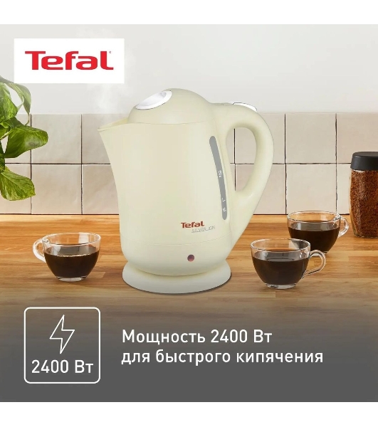 Чайник электрический Tefal BF925232 1.7л. 2400Вт песочный (корпус: пластик)