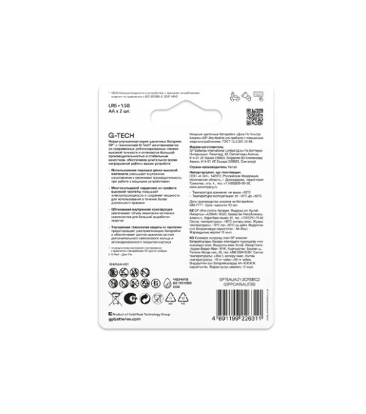 Батарейка GP 15AUA21-2CRSBC2 20/80