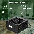 Блок питания Digma DPSU-450W RTL, 450Вт, 120мм, черный, фото10