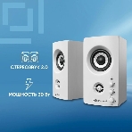 Акустическая система Oklick OK-164 2.0 белый 30Вт, фото14