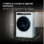 Стирально-сушильная машина Hyundai WMD8413 белый, загр. фронтальная макс.: 8 кг 1400 об/мин класс: А++, фото10