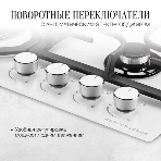 Варочная панель Kuppersberg FG 63 W, фото6