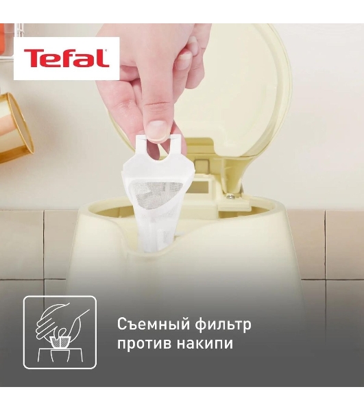 Чайник электрический Tefal BF925232 1.7л. 2400Вт песочный (корпус: пластик)