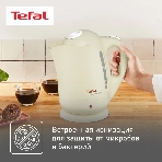 Чайник электрический Tefal BF925232 1.7л. 2400Вт песочный (корпус: пластик), фото18