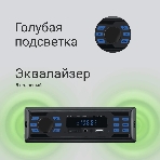 Автомагнитола Digma MCP-225B, 1 DIN, Bluetooth, USB Type-A, AUX, фото16