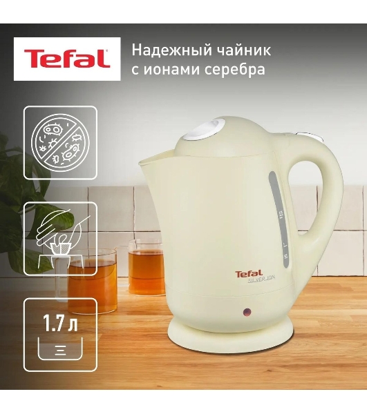 Чайник электрический Tefal BF925232 1.7л. 2400Вт песочный (корпус: пластик)