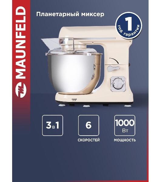 Миксер планетарный Maunfeld MF-431BG