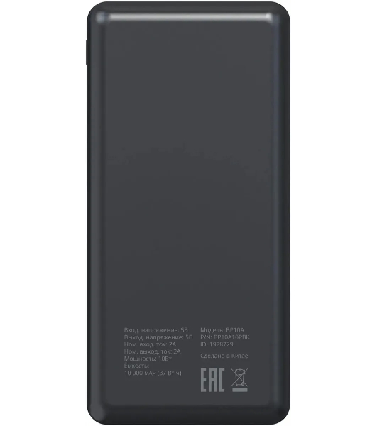 Портативный аккумулятор Buro BP10A 10000mAh 10W 2A 2xUSB-A черный