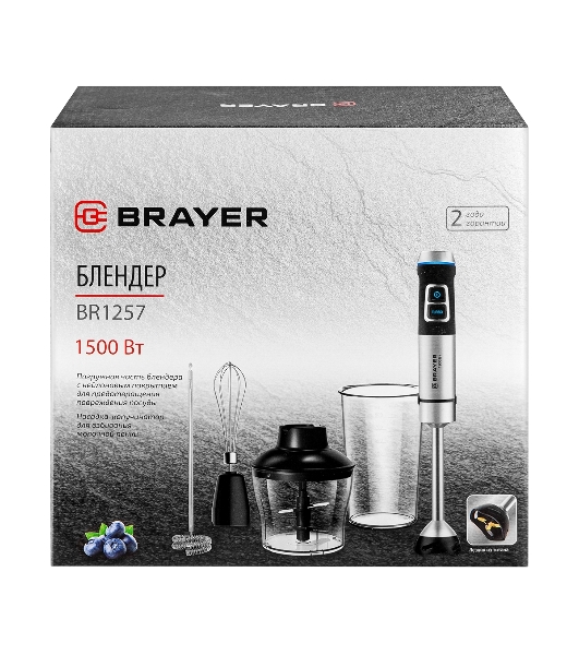 Блендер погружной Brayer BR1257 черный, 1500 Вт, плавная регулировка, турбо