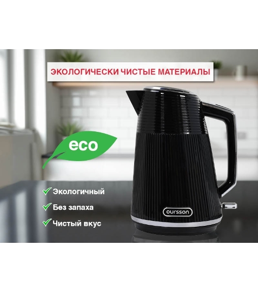 Чайник электрический OURSSON KE1736W/BL