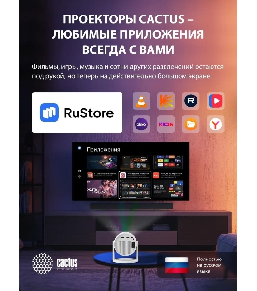 Проектор Cactus CS-PRE.01WT.Full HD-A LCD 7300Lm LS 250Lm ANSI (1920x1080) 1500:1 ресурс лампы:50000часов 1xUSB typeA 1xHDMI 1кг