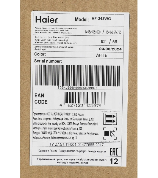 Морозильная камера Haier HF-242WG, белый, 215л, 4 ящика