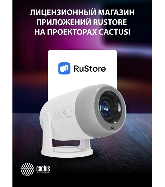 Проектор Cactus CS-PRE.01WT.Full HD-A LCD 7300Lm LS 250Lm ANSI (1920x1080) 1500:1 ресурс лампы:50000часов 1xUSB typeA 1xHDMI 1кг