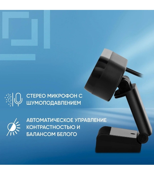 Веб-камера OKLICK OK-C008FH 1920x1080, 30 кадр/с, USB Type-A, микрофон (шумоподавление), автоматическая фокусировка, универсальное крепление