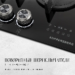 Варочная поверхность Kuppersberg FG 68 B газ, High-Tech, 60 см, автоматический электроподжиг, газ-контроль, форсунки под сжиженый газ, механическое/сенсорное управление, таймер, блокировка панели управления, подсветка панели управления, SABAF конфорки, чугунные решетки, цвет черный, цвет фурнитуры черно-серебристый, фото8