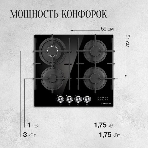 Варочная поверхность Kuppersberg FG 68 B газ, High-Tech, 60 см, автоматический электроподжиг, газ-контроль, форсунки под сжиженый газ, механическое/сенсорное управление, таймер, блокировка панели управления, подсветка панели управления, SABAF конфорки, чугунные решетки, цвет черный, цвет фурнитуры черно-серебристый, фото9