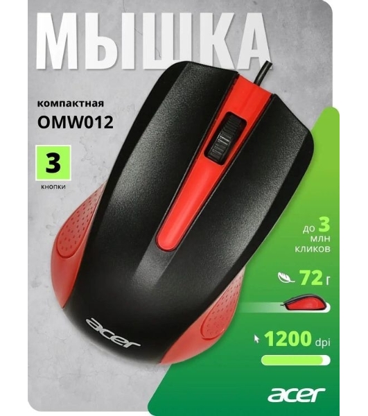 Мышь проводная Acer OMW012 черный/красный, 1200 dpi, USB, кнопки - 3